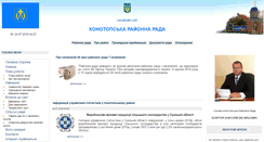 Desktop Screenshot of konotoprairada.com.ua
