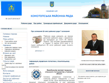 Tablet Screenshot of konotoprairada.com.ua
